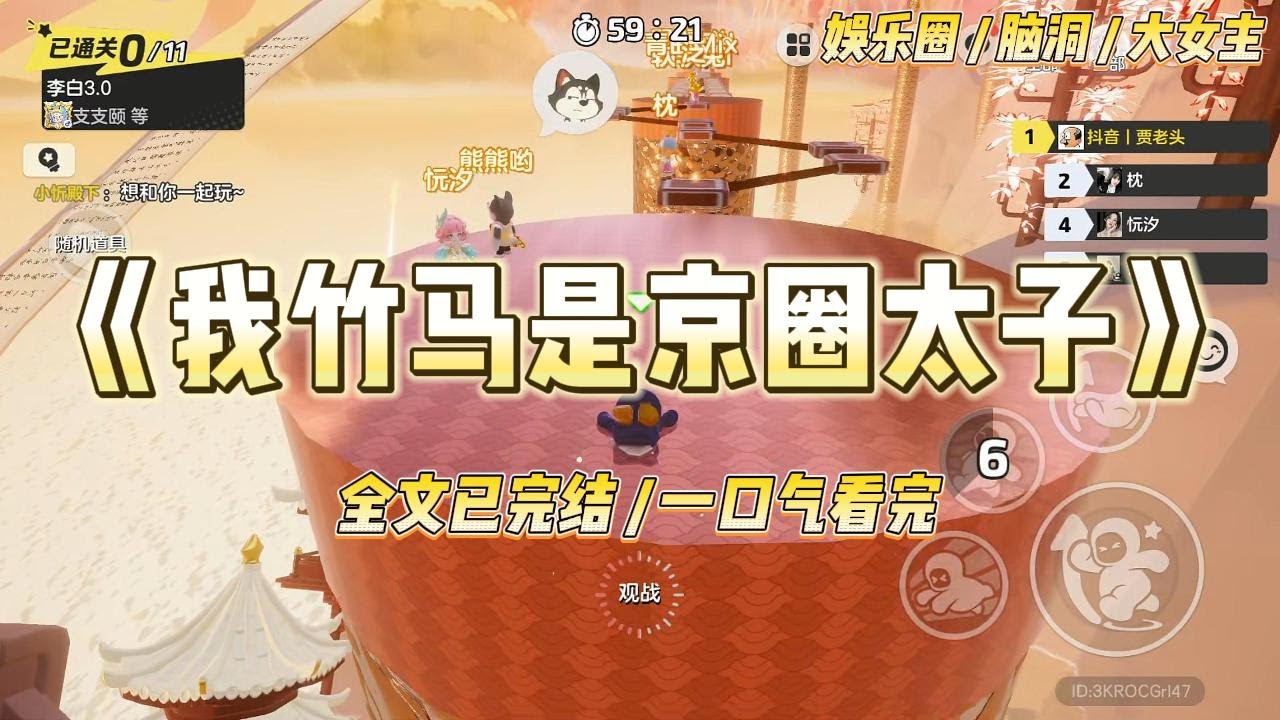 《我竹马是京圈太子》经纪人想我火想疯了，把我灌醉丢到了京圈太子爷房间。他骂我不知廉耻，我骂他色欲熏心。#一口气看完 #小说 #爱情 #绿茶 #爽文 #豪门 #甜宠 #打脸 #娱乐圈