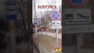Беларусь. Бобруйск. Улицы Города. Belarus. Bobruisk. City Streets.
