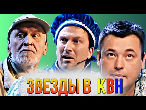 Видео: Звездный КВН / Нагиев, Жуков, Брежнева, Джигурда / Сборник #1