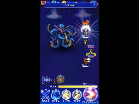 【FFRK】フォース＝FF1 海底神殿 ボス戦 part29