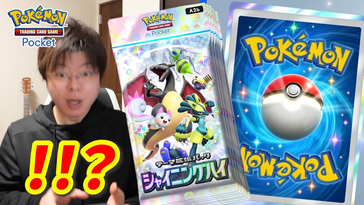 What's this sparkle?!] I opened 20 Pokémon in a row from the