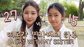 띠동갑 - Youtube