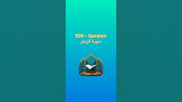 106 - Quraish - سورة قريش | Urdu/English Translation #qurantranslation #quran