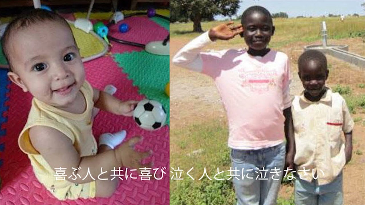 喜ぶ人とともに喜び Youtube 喜ぶ人とともに喜び Youtube