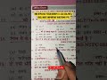 🎯📝Railway & SSC CGL Most Important Questions 🎯 #rrb #cgl #shorts#ssc #viral #ssccgl #trending #short