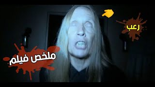 تعود شابة بعد سنوات إلى عائلتها وتكتشف وجود روح شيطاني تسيطر على القرية بالكامل Paranormal Activity