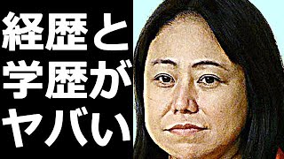 木下富美子の経歴・学歴・年収・近所の評判がヤバすぎる…都議を辞任した木下富美子の違反回数とリコールできなかった理由に驚きを隠せない…