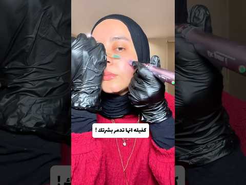 بعد الديرما بن لو معملتيش الحاجات دي بشرتك ممكن تبوظ