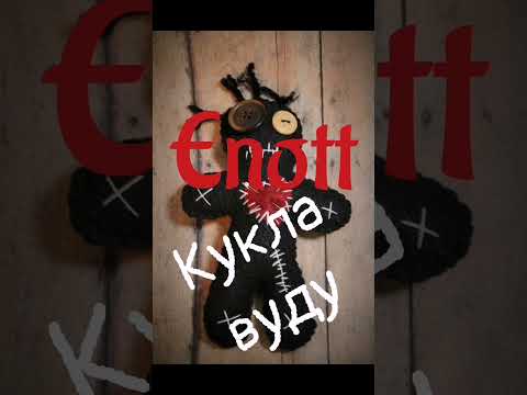 @Enott2000 @ReDriadaDance подписывайтесь на канал #shorts