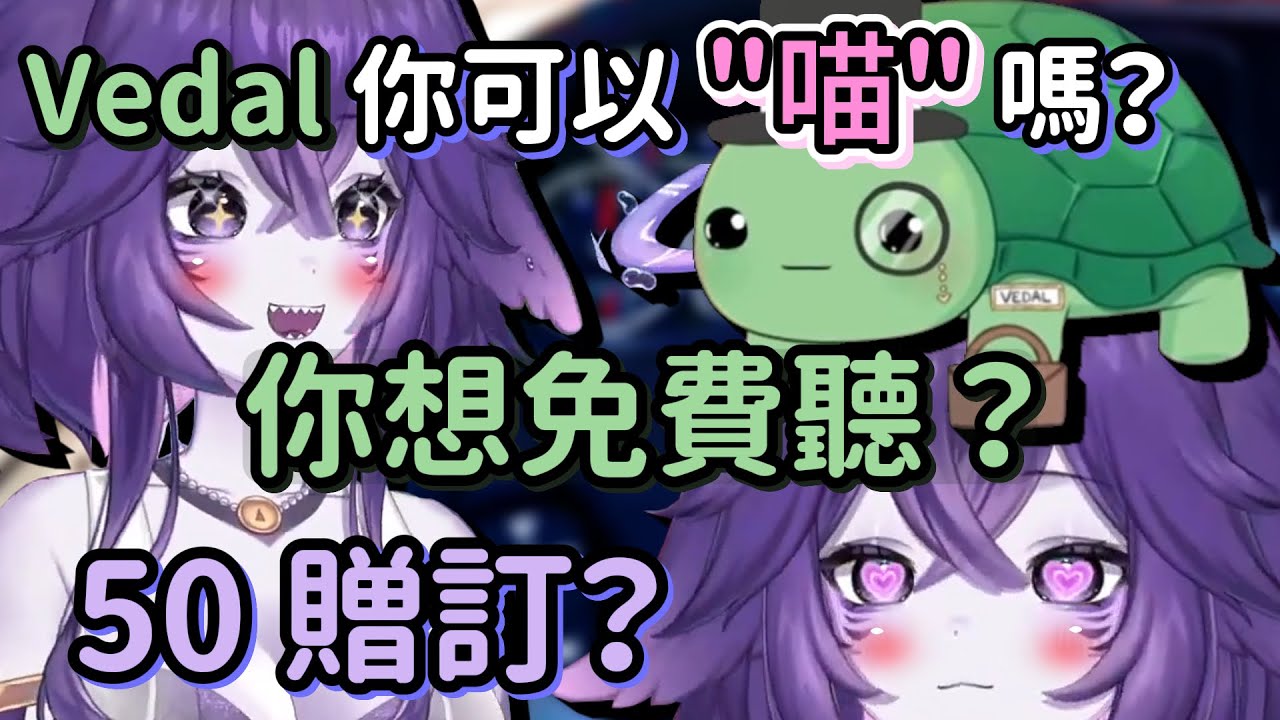 當 (理所當然地) 清醒的 Vedal 的自制能力 遇上巨齒鯊大姐姐的鈔能力 | ft. vedal987【MegalodonVT】