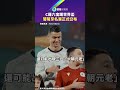 C羅六度踢世界盃 葡萄牙名單正式公布｜鏡報