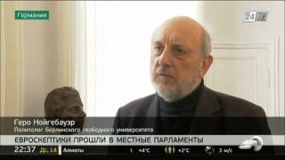 Видео Политолог: Партия евроскептиков не сможет удовлетворить ожидания избирателей (автор: Телеканал Хабар 24)