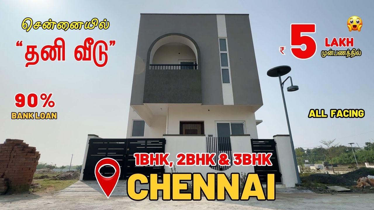 Individual house for sale in Chennai | Tambaram plots for sale | Kilambakkam plots | Urapakkam Plots