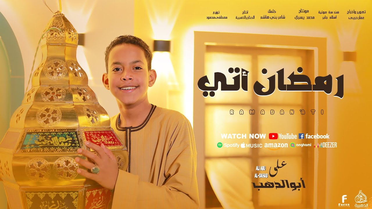 رمضــان أتي  ترند رمضان 2025 روووعه - مع كروان المديح المنشد علي أبوالدهب الاسواني  {شهر الصيام}