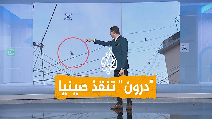 شبكات | طائرة مسيرة تنقذ شخصا من الغرق