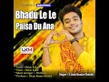 Bhadu Le Le Paisa Du Ana Mp3 Song