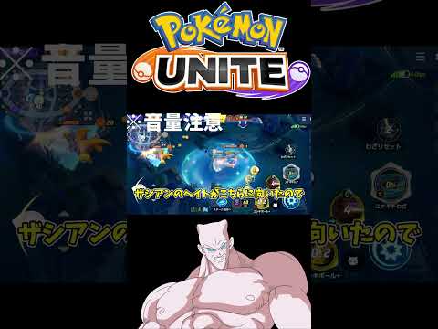 【ポケモンユナイト】K.O.!!  【ゆっくり実況】