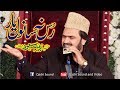 Arifana Kalam Rus Na Sanwal Yaar Syed Zabeeb Masood Arifana Kalam Rus Na Sanwal Yaar Syed Zabeeb Masood