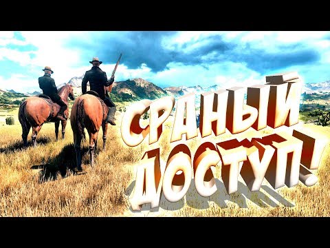 Video: Zgodnje Izkušnje Z Wild West Online Kažejo, Da Je Plitva Na Meji