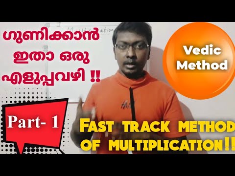 Fastest method of multiplication.Easy method of multiplication.Fast multiplication tricks.