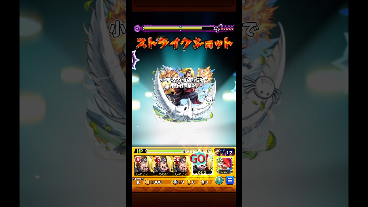 インド版のモンスト大盛況の話 (キャローネ) #モンスト #モンスターストライク #shorts