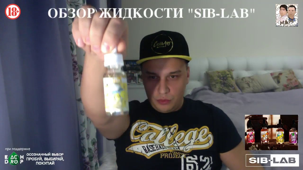 SIB   LAB обзор жидкости   LIVE