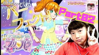 【プリパラ】#02 ２次元コードでアイテムゲット！アイドルタイム プリパラ 夢オールスターライブ 3DS！【#756】