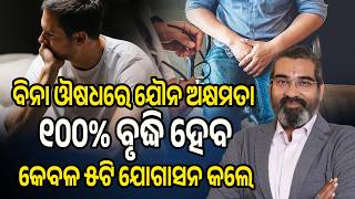 How to Prevent Erectile Dysfunction Naturally | Best Lifestyle & Diet Tips for Men