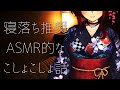 【疑似ASMR】すてれおまいくでこしょこしょ。寝落ち推奨【にじさんじ/ドーラ】