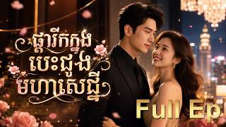 Full Ep Chinese Movie Full 1080p