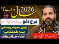 Aquarius 2026 Horoscope 2026 Horoscope Yearly Horoscope 2026 2026 Predictions Zanjani TV Aquarius 2026 Horoscope 2026 Horoscope Yearly Horoscope 2026 2026 Predictions Zanjani TV