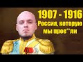 Российская империя лучше всех? | Ватоадмин, Ross, Void