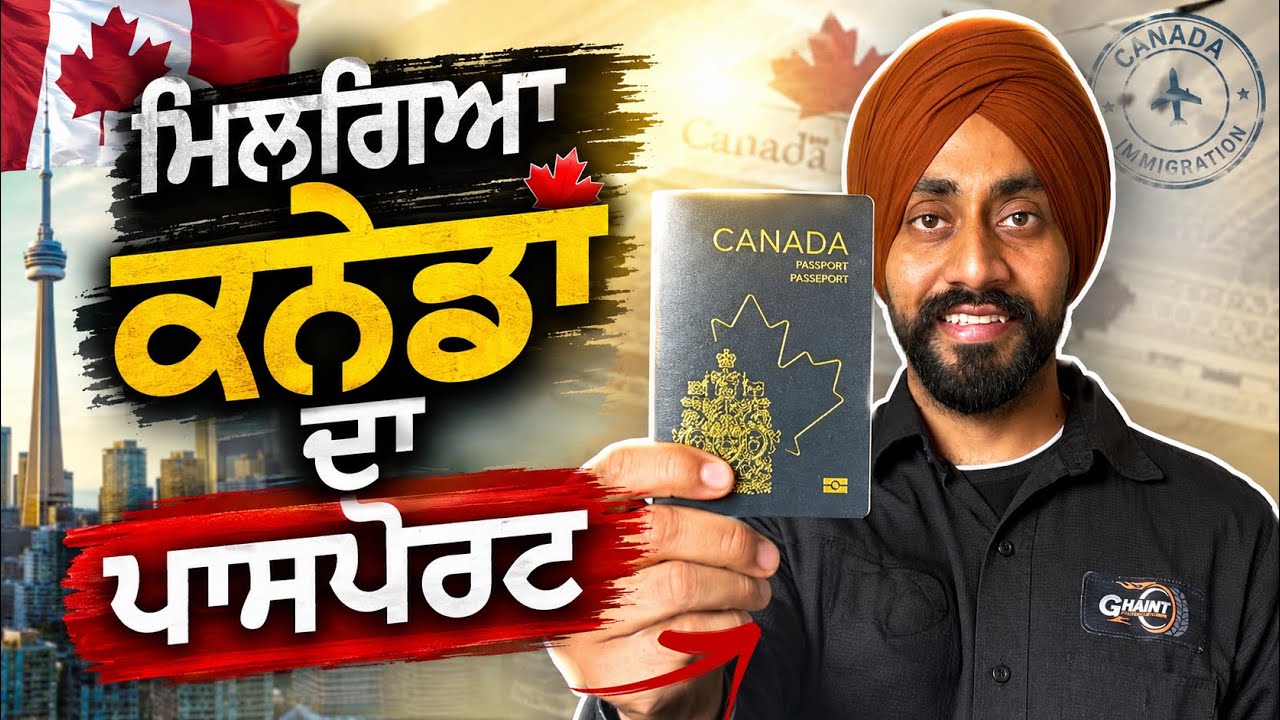 ⁣Pendu canadian is back with 30 vlogs || ਕਨੇਡਾ ਦਾ ਪਾਸਪੋਰਟ ਮਿਲ ਗਿਆ ਜੀ vlog -1