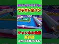 【ブチギレ】フォールガイズ新ステージがあまりにもウザすぎる件 | fallguys シーズン2 #Shorts