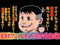 【サザエさん】堀川くんとかいう登場するたびに視聴者をドン引きさせ続けているとんでもサイコパス