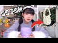 요즘 유행하는 가방 30분만에 뚝딱 만들기 ʕ≧ᴥ≦ʔ (SUB) Making A Trendy Bag Within 30 Minutes