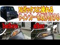 N BOXにシーケンシャルウィンカーを取り付け