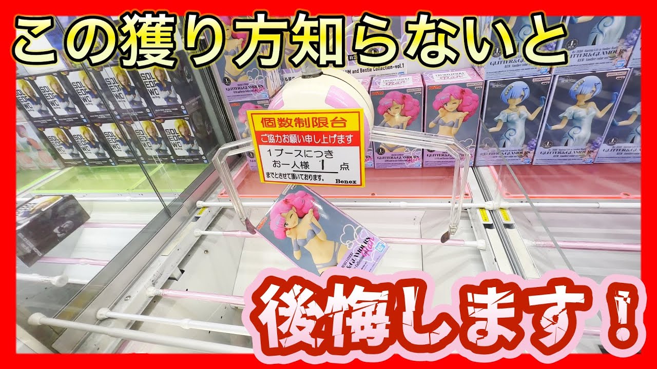 日本一獲れるお店で100円2回フィギュア【ベネクス川越店】 - YouTube