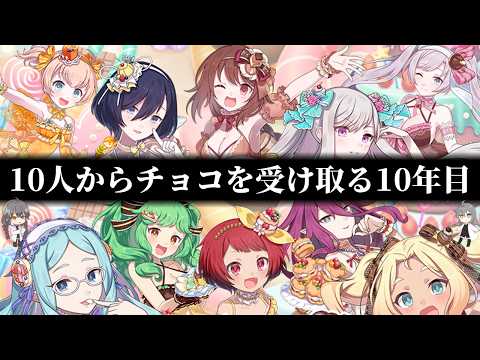 【ゴ魔乙】最大15人の乙女からチョコを貰うバレンタイン生活が10年目に突入した弾幕STGを10時間（11時間）遊びます【ゴシックは魔法乙女】【10h-037】