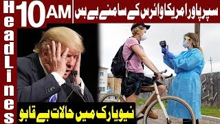 Biggest Failure Of American Government  Headlines 10 Am  4 April 2020  Express News