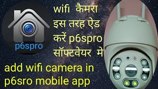 add p6spro wifi camera add wifi camera p6spro app  wifi camera kaise add kare Resimi