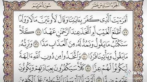 ماتيسر من سورة مريم  بصوت الشيخ سعود الشريم