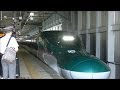 東北新幹線 はやぶさ・スーパーこまち 仙台駅到着から発車まで