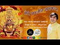 Mere ranjeet sarkar  ranjeet hanuman indore   hanuman jayanti special  mayur jain 