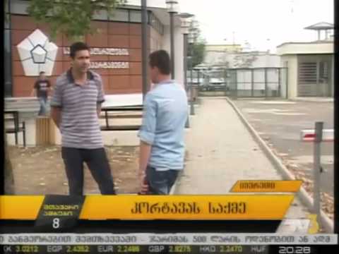 კორტავას საქმე