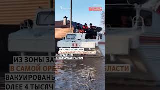 Россия Уходит Под Воду. Жителей Принудительно Эвакуируют | Север.реалии