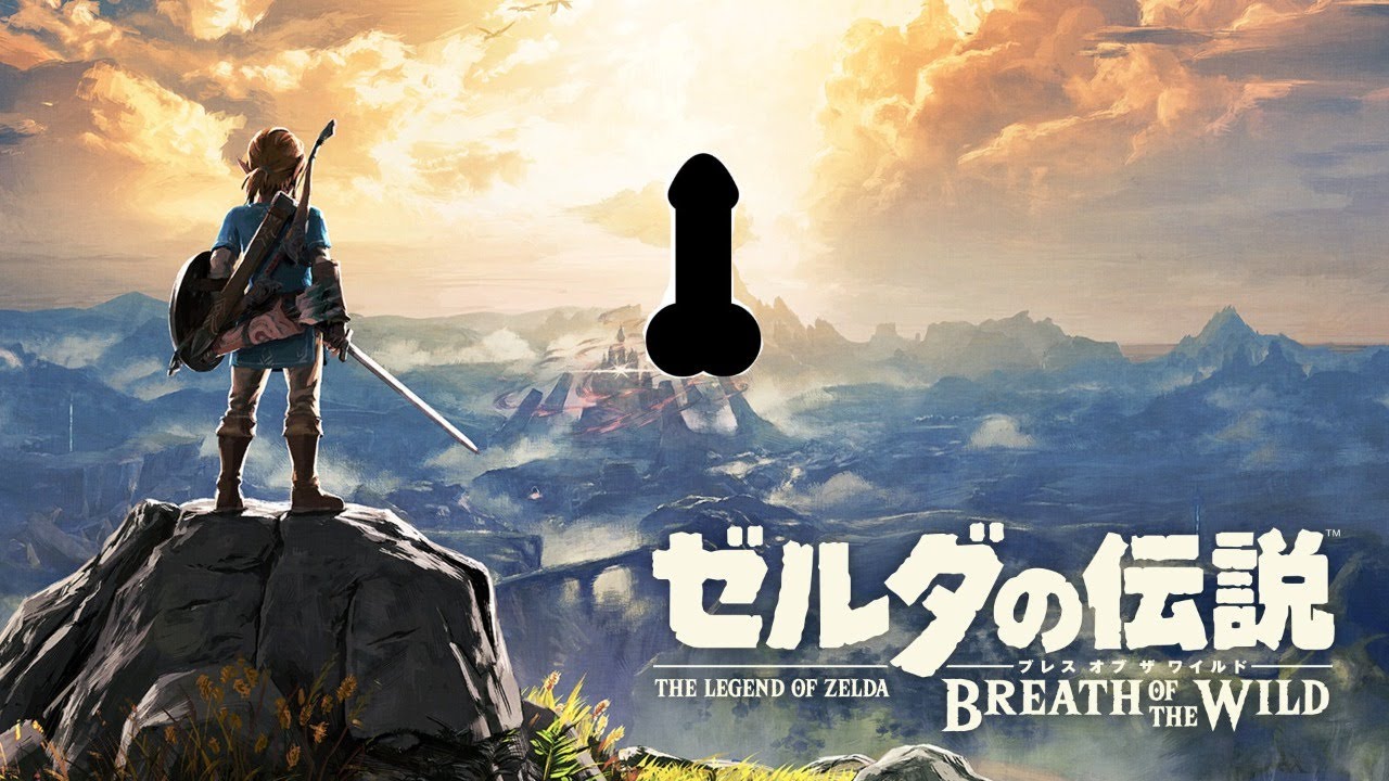 初見プレイ ネタバレ厳禁 自分 先っちょだけブレワイ履修よろしいか Part 4 ゼルダの伝説ブレスオブザワイルド Youtube