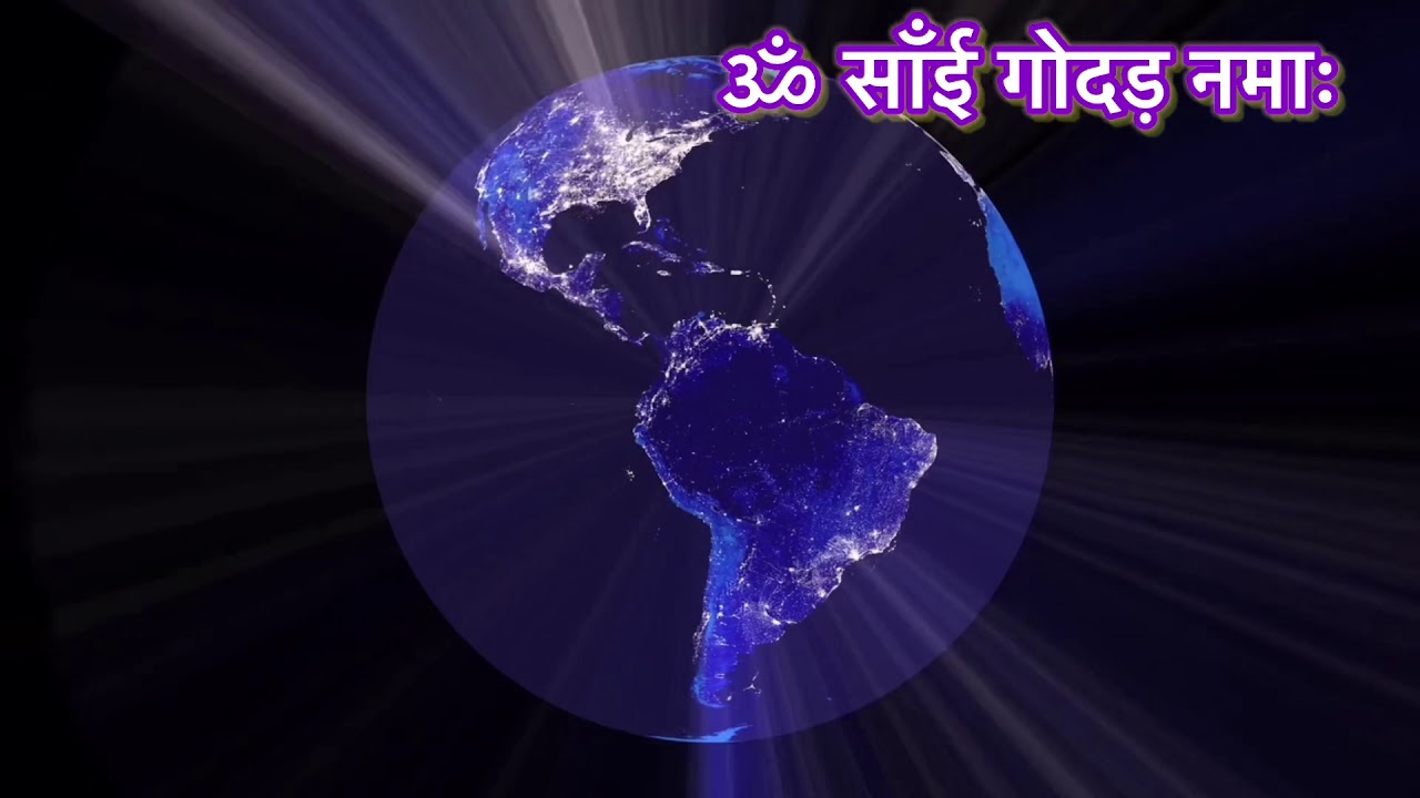 Om sai गोदड़ नमः