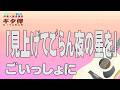 【ギタ伴ミドル】『見上げてごらん夜の星を』坂本九 認知症予防 心肺機能強化 (別冊付録カラオケあり←概要欄リンク) 昭和歌謡 フォーク 昭和レトロ シニア 趣味 ギター弾き語り 音楽 入門