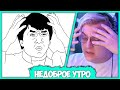 Утро Пятёрки началось с х5 Комбо Неудач - Выживание в Туалете без Света (Нарезка стрима ФУГА TV)